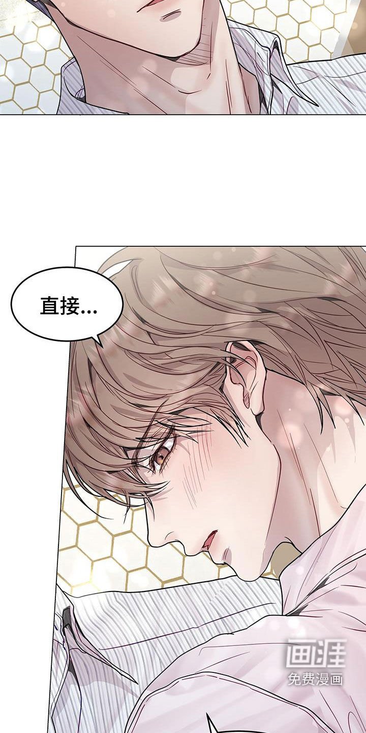 第62章：别那么叫我