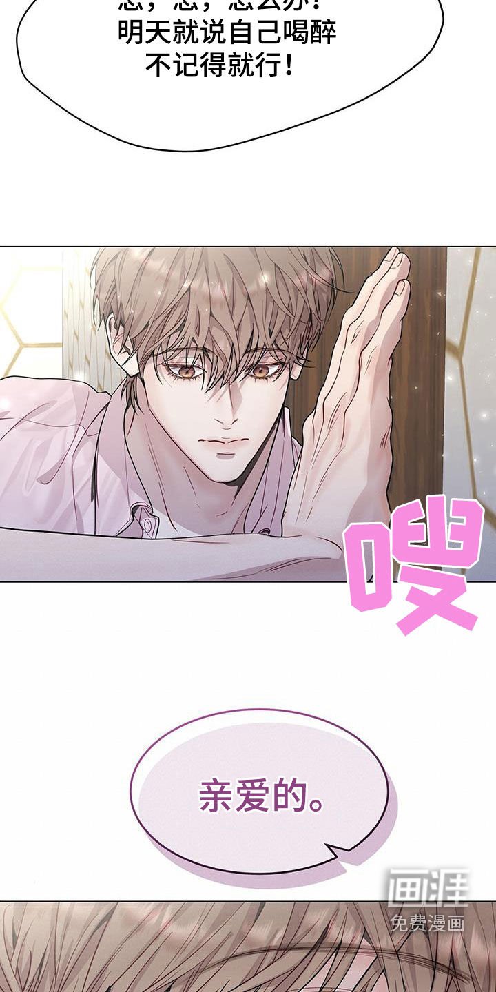 第62章：别那么叫我