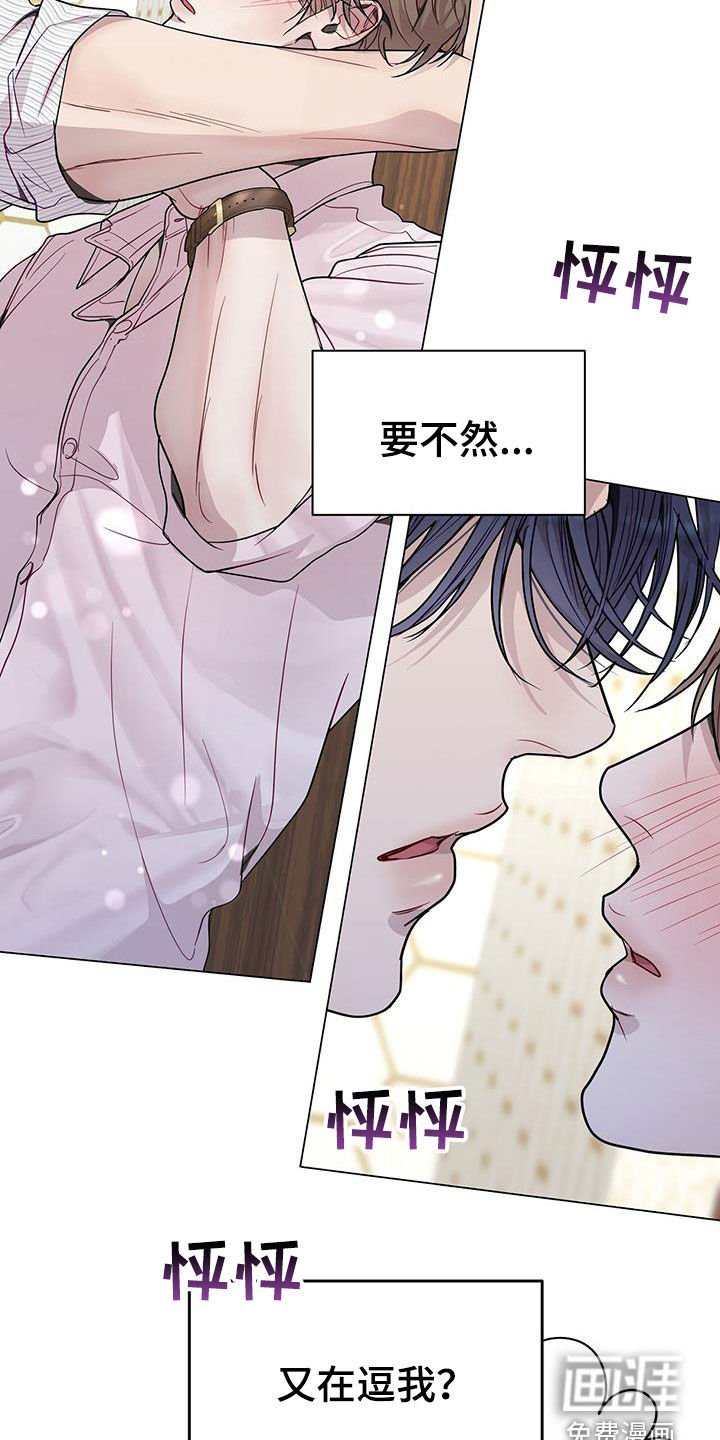 第63章：又在逗我？