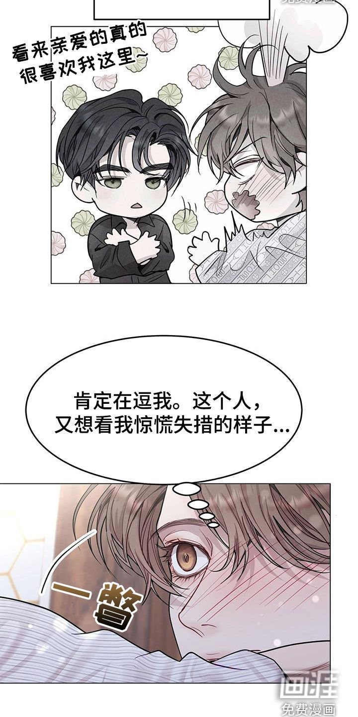 第63章：又在逗我？
