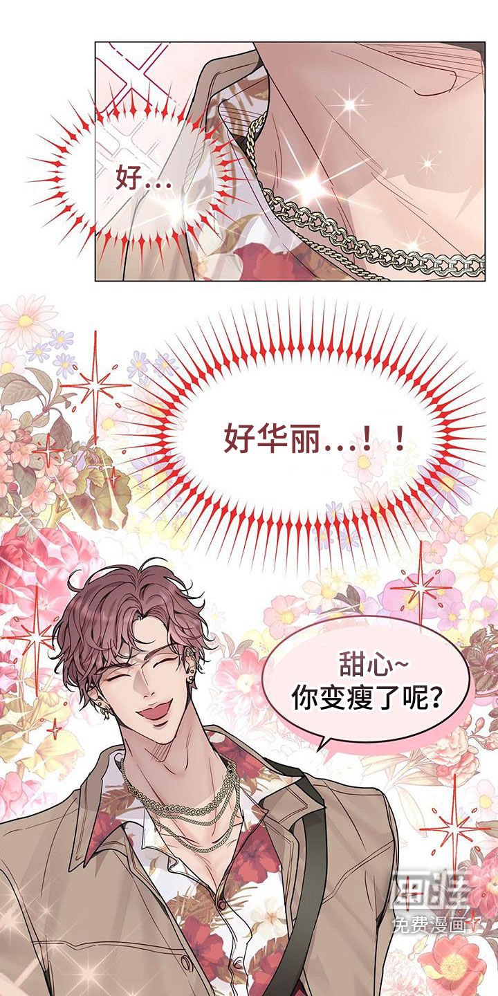 第64章：前任