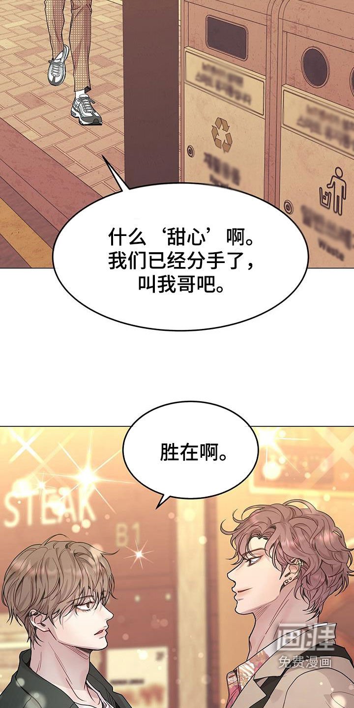 第64章：前任