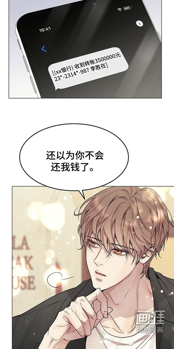 第64章：前任