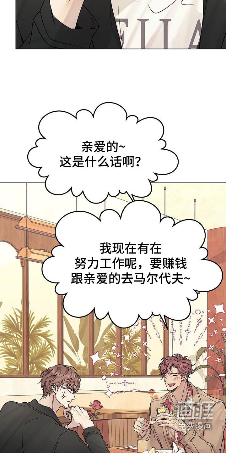 第64章：前任