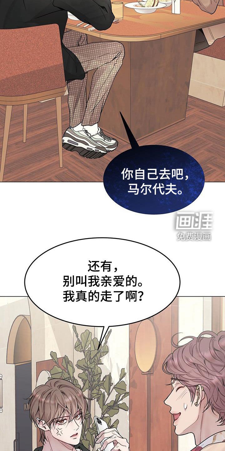 第64章：前任