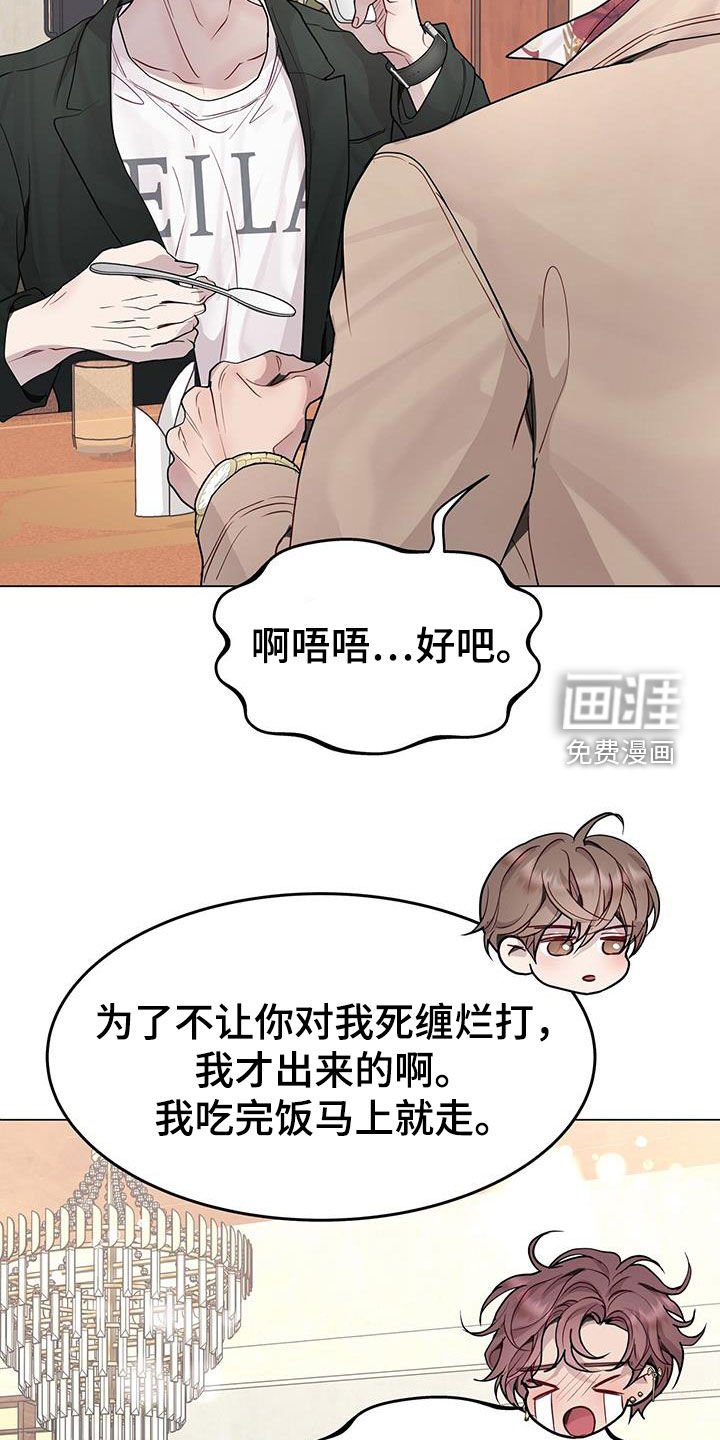 第64章：前任