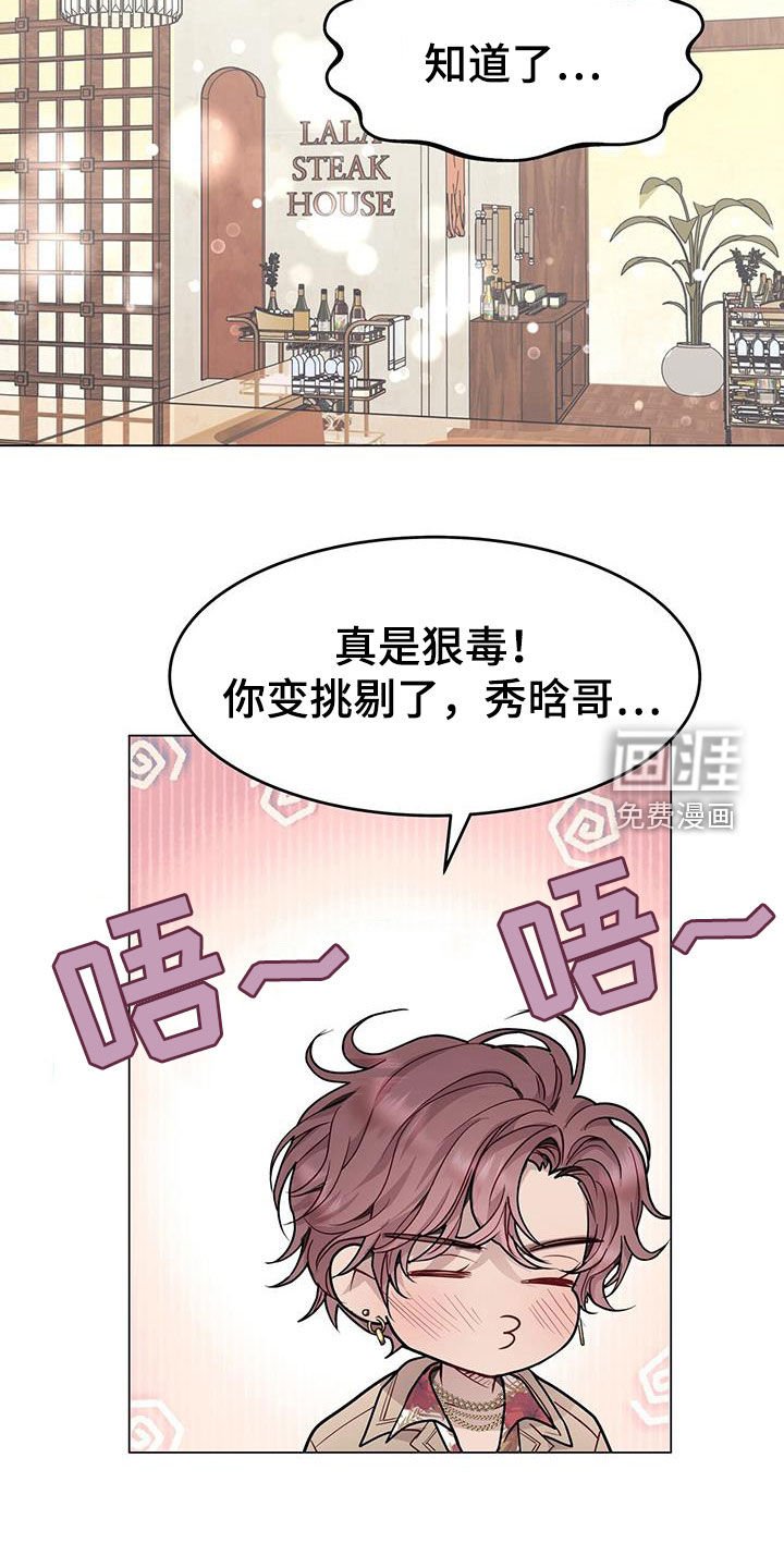 第64章：前任