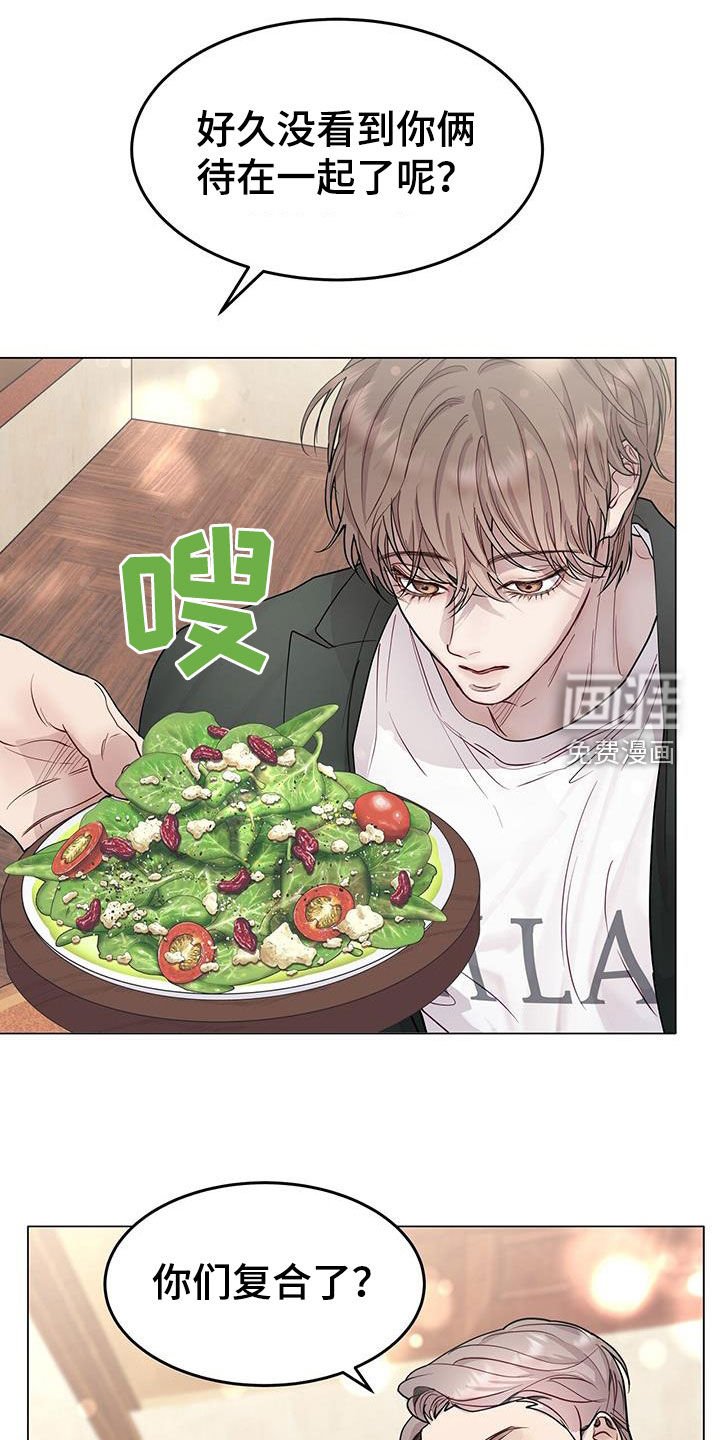 第64章：前任