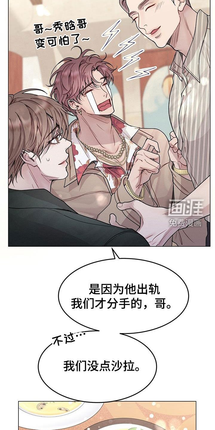 第64章：前任