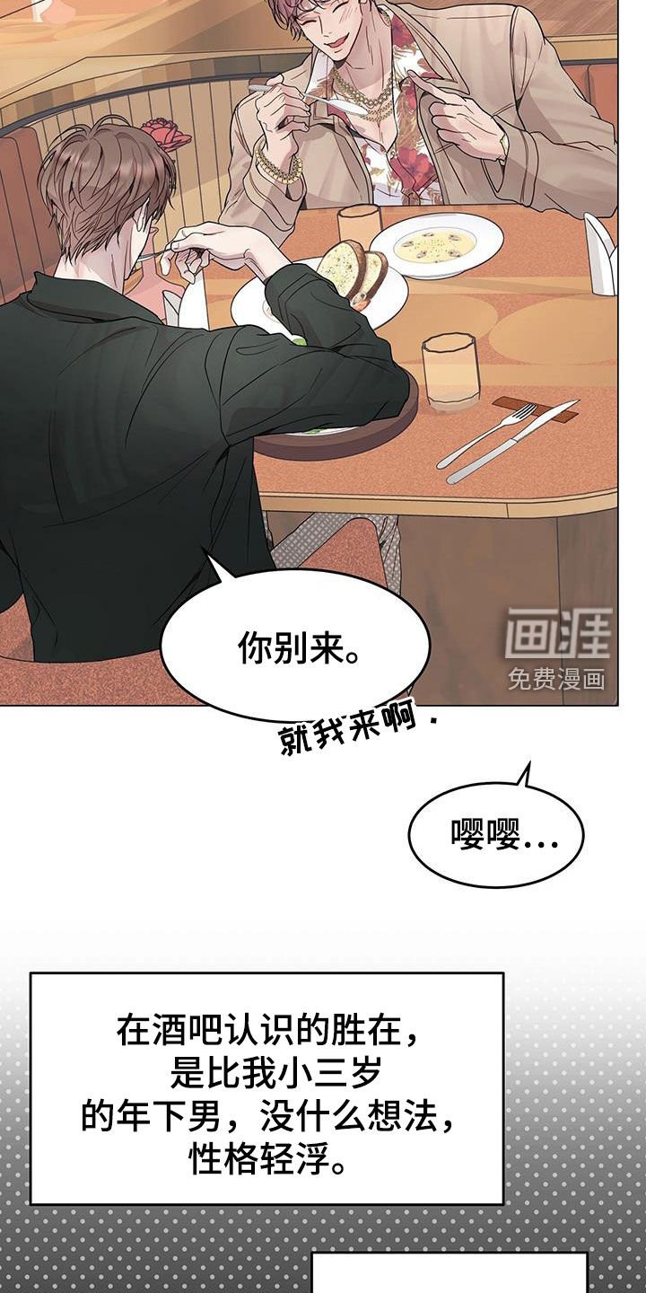 第64章：前任