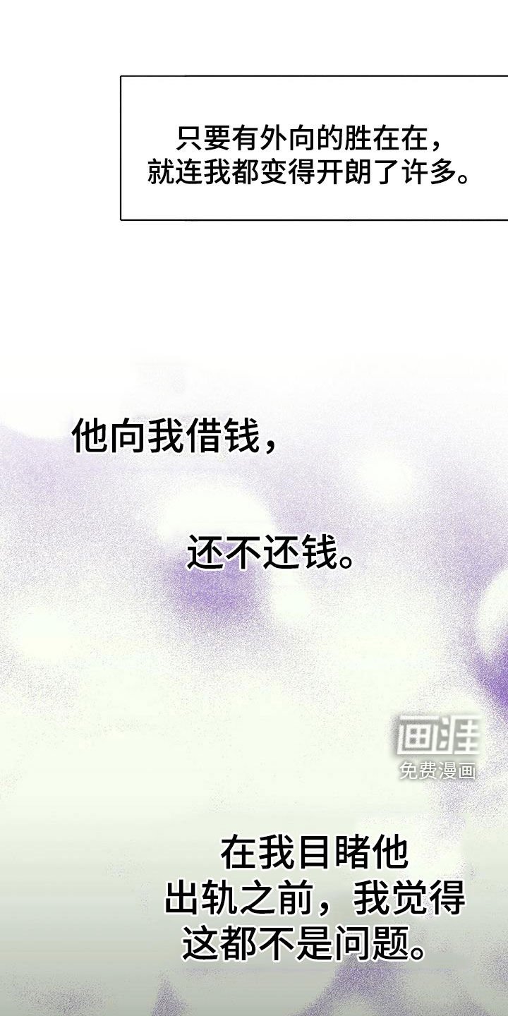 第65章：太软弱了