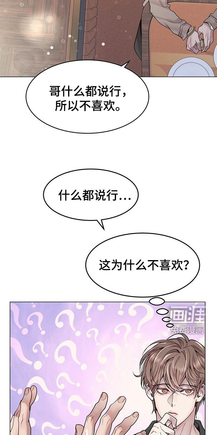 第65章：太软弱了