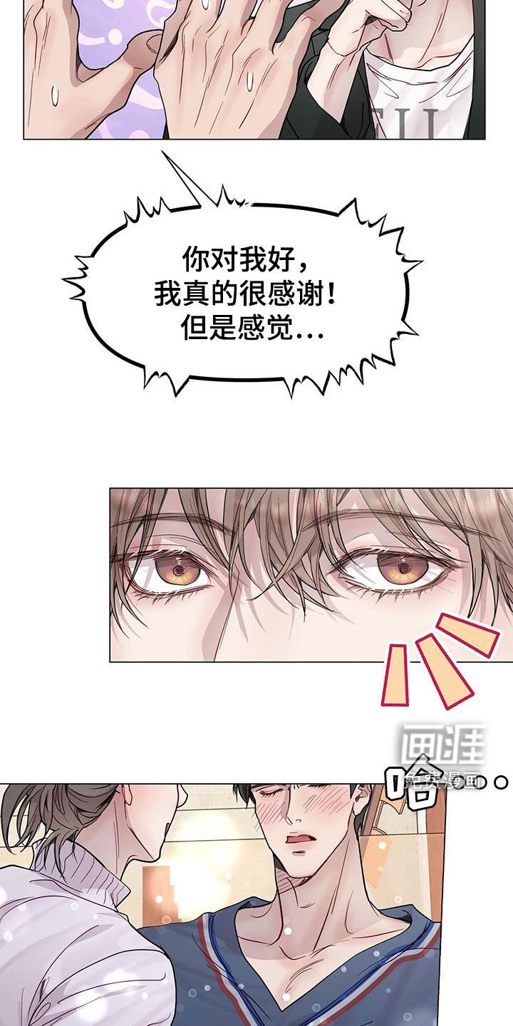 第65章：太软弱了
