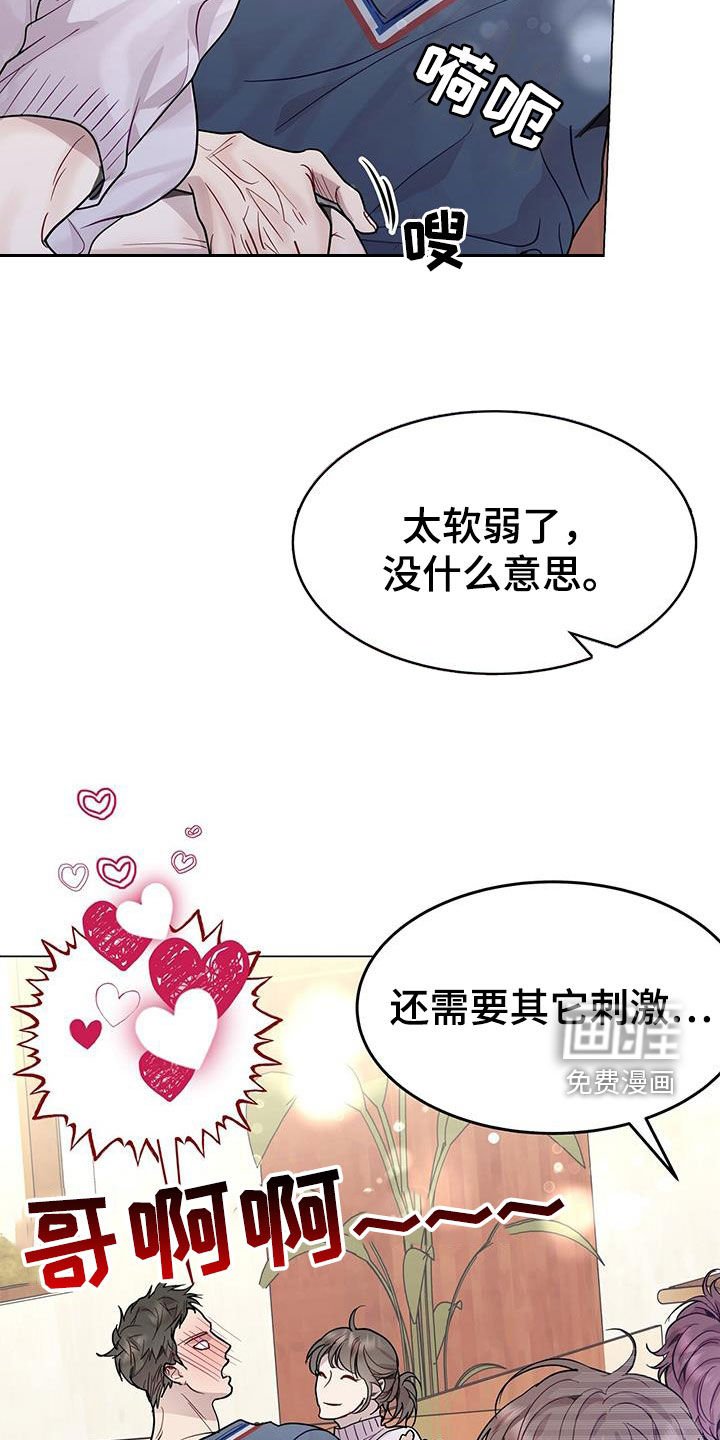 第65章：太软弱了