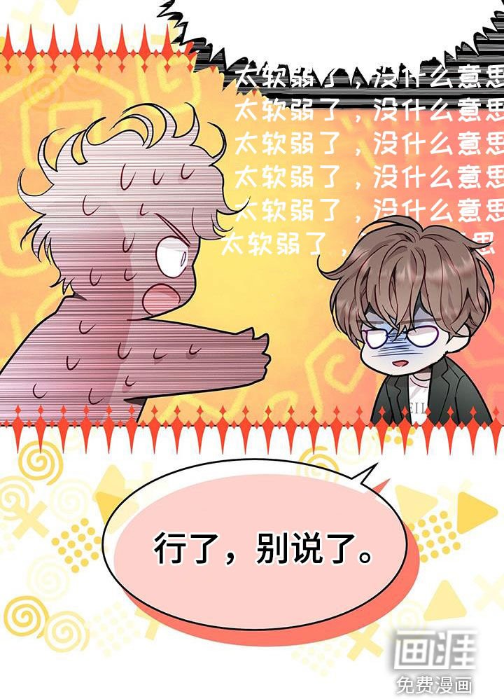第65章：太软弱了