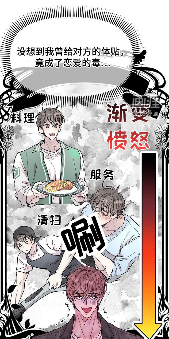 第66章：住手！