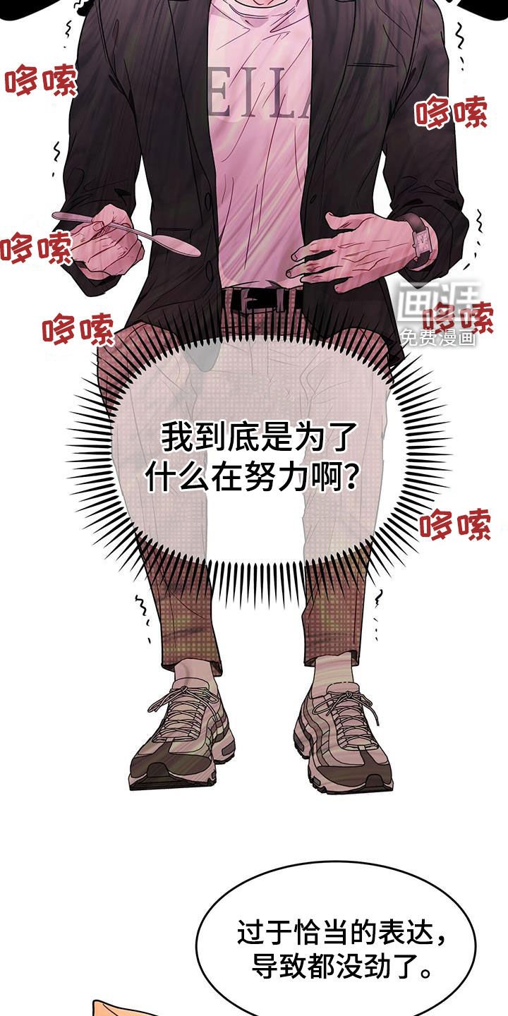 第66章：住手！