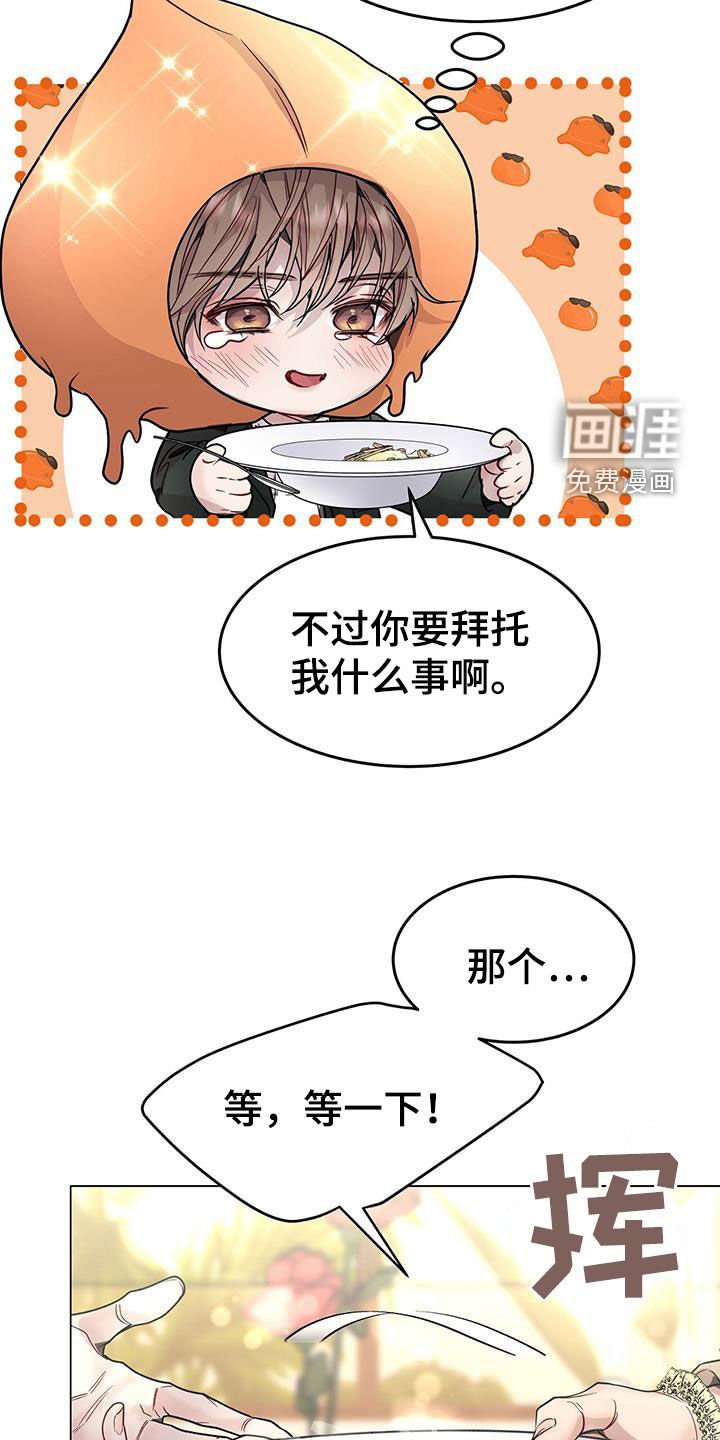 第66章：住手！