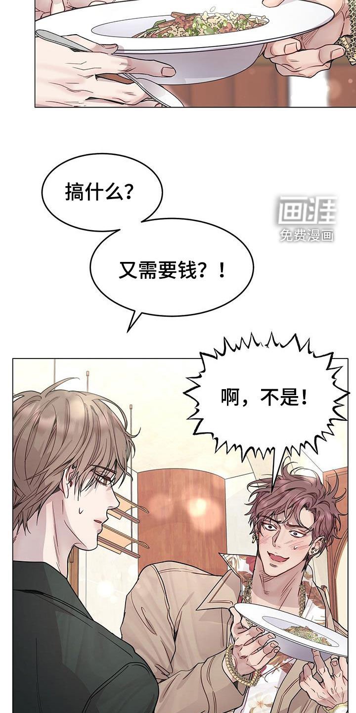 第66章：住手！