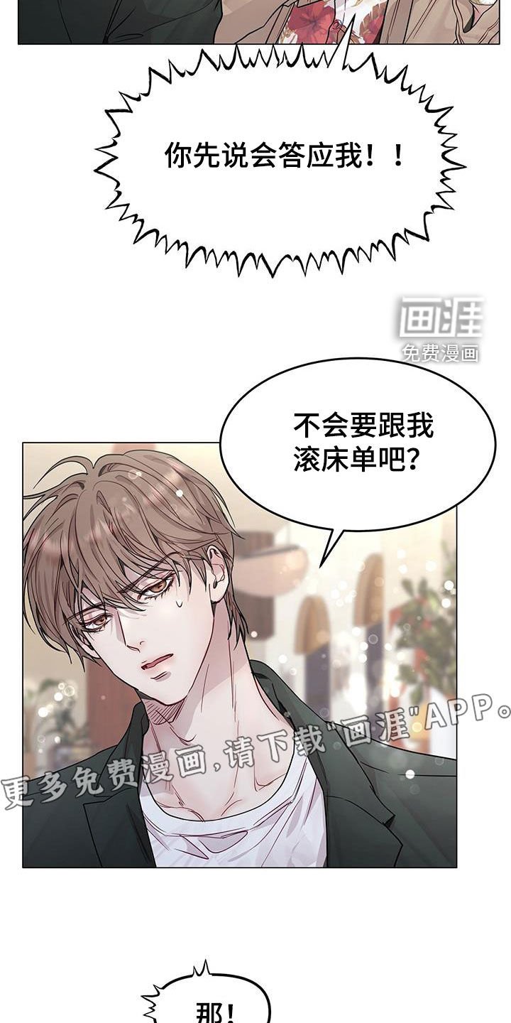 第66章：住手！