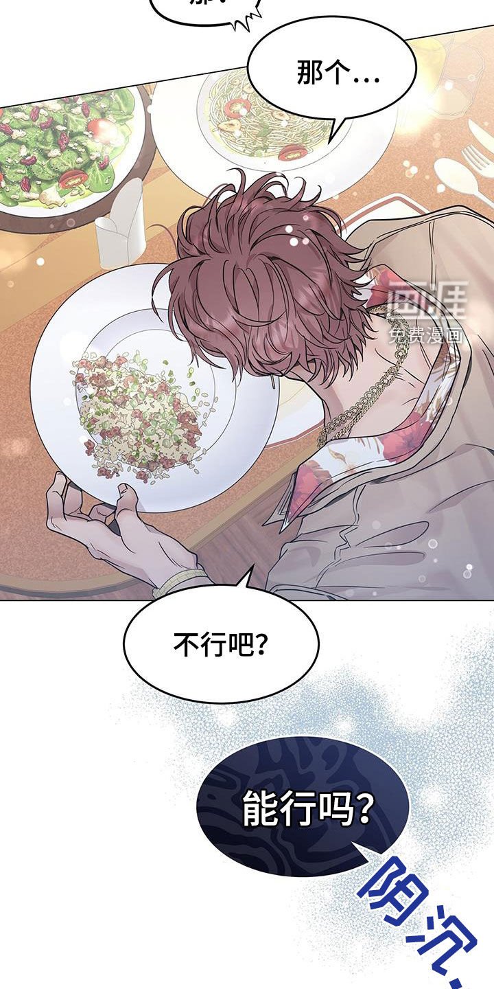 第66章：住手！