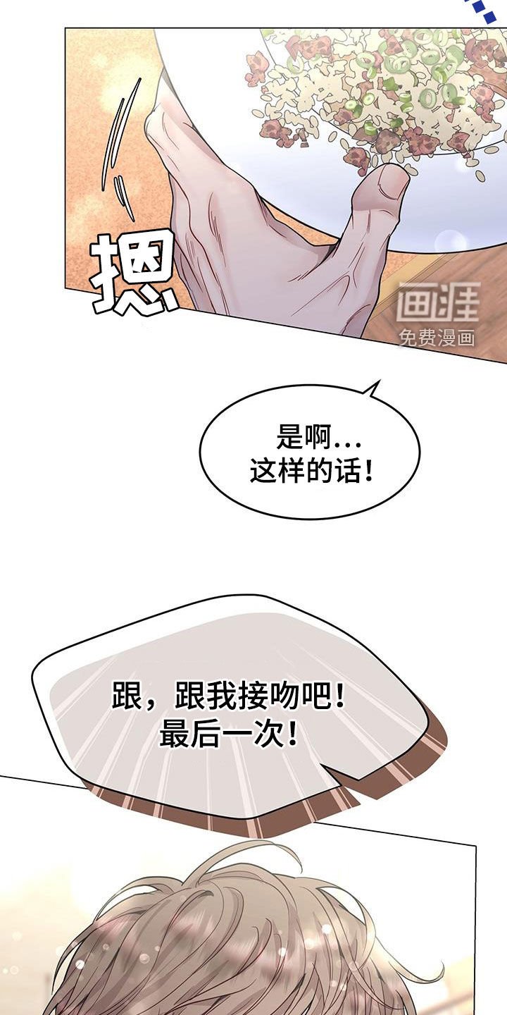 第66章：住手！