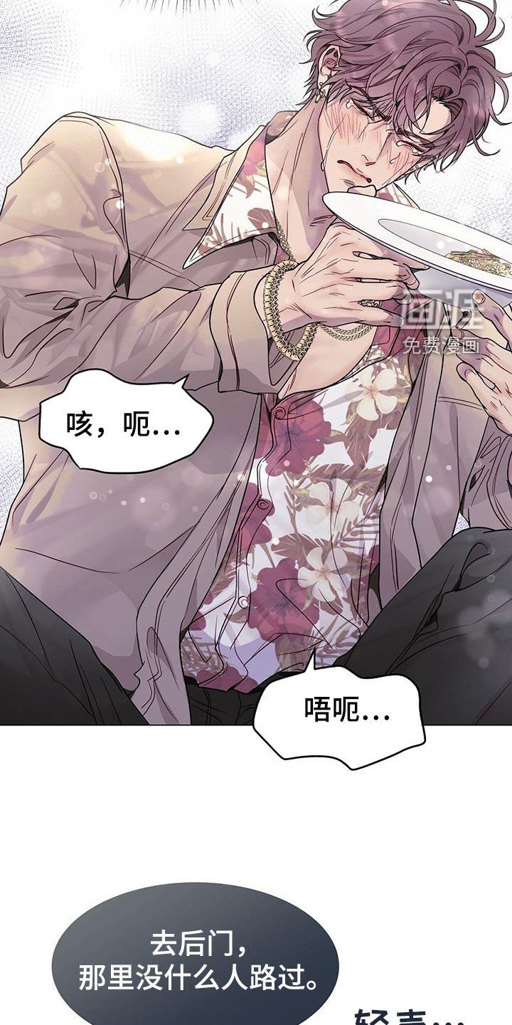 第66章：住手！