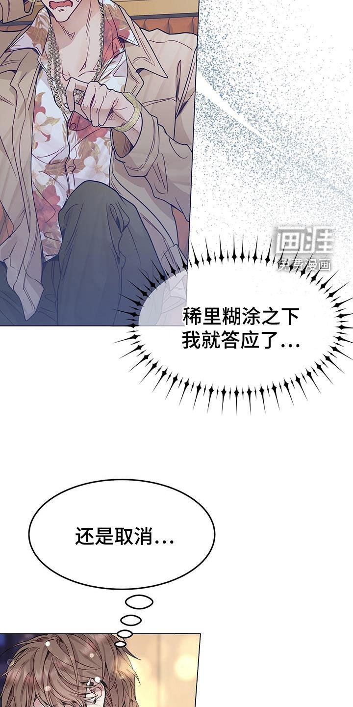 第66章：住手！