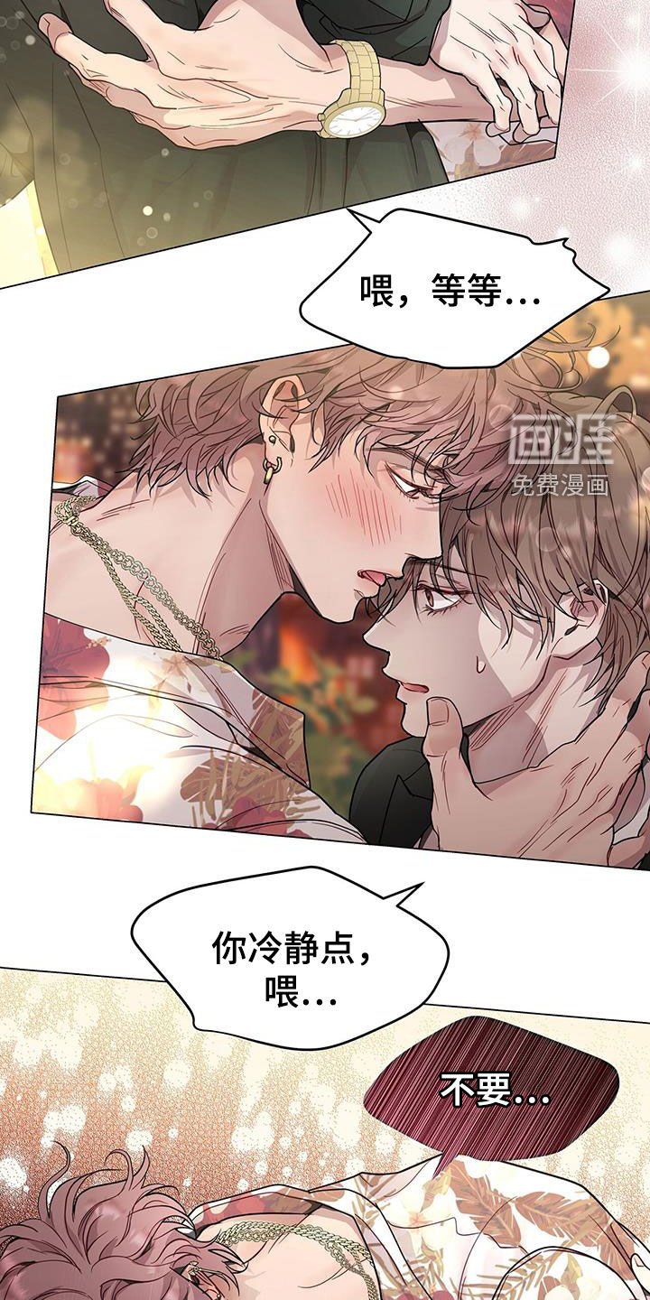 第66章：住手！