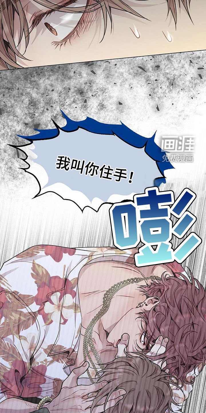 第66章：住手！