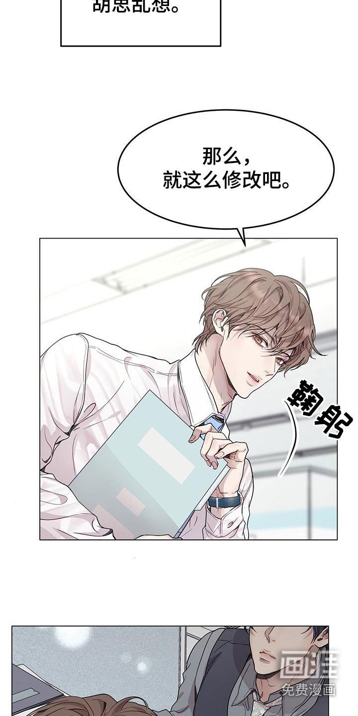 第68章：戴眼镜