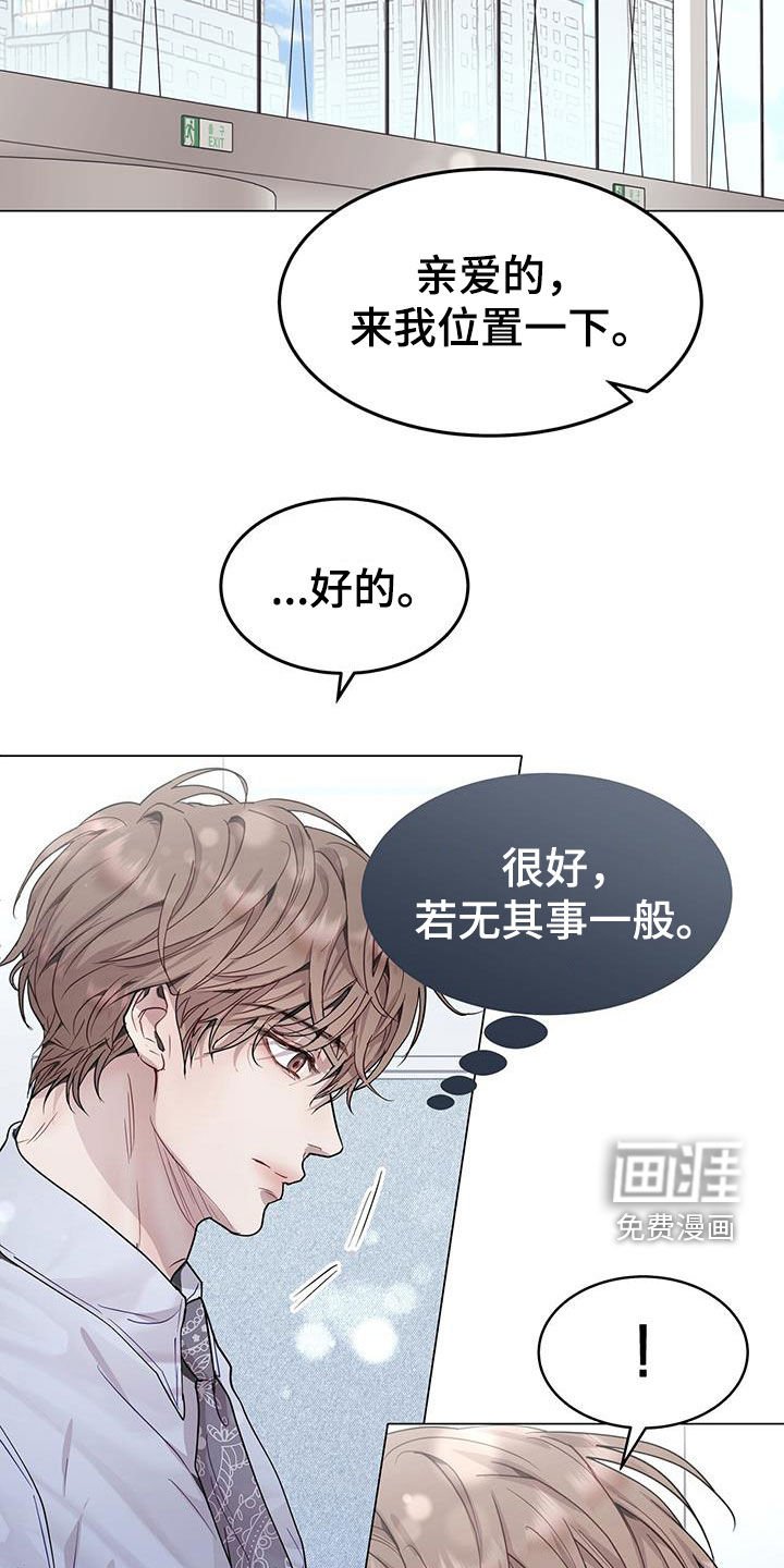 第68章：戴眼镜