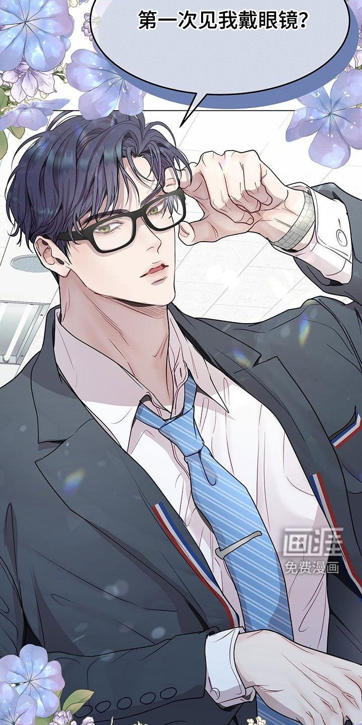 第68章：戴眼镜