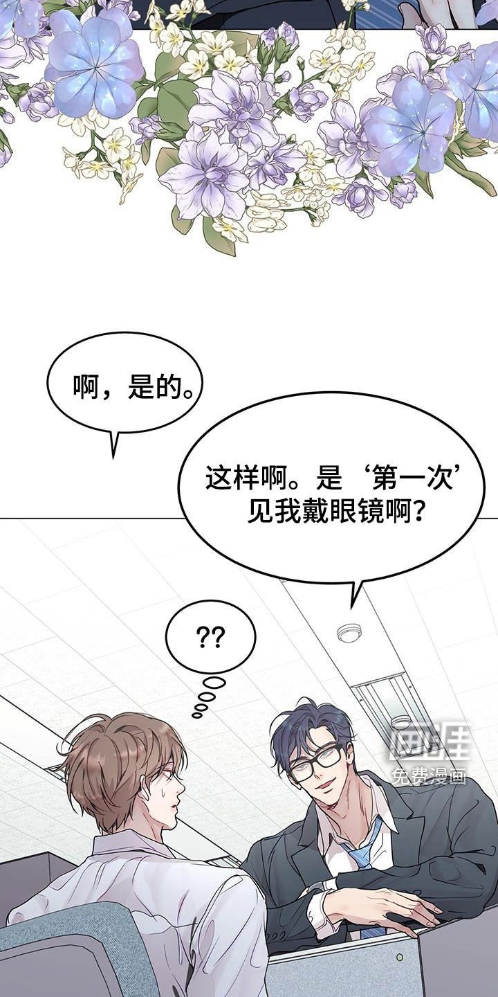 第68章：戴眼镜