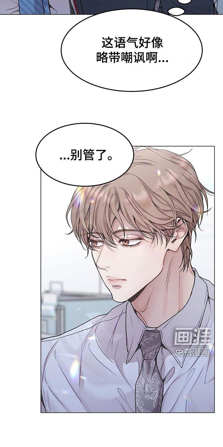 第68章：戴眼镜