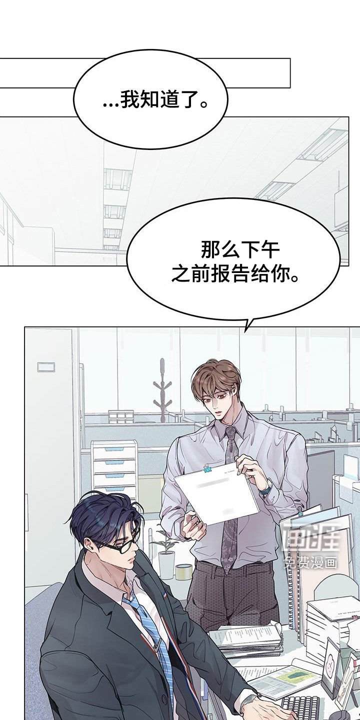 第68章：戴眼镜