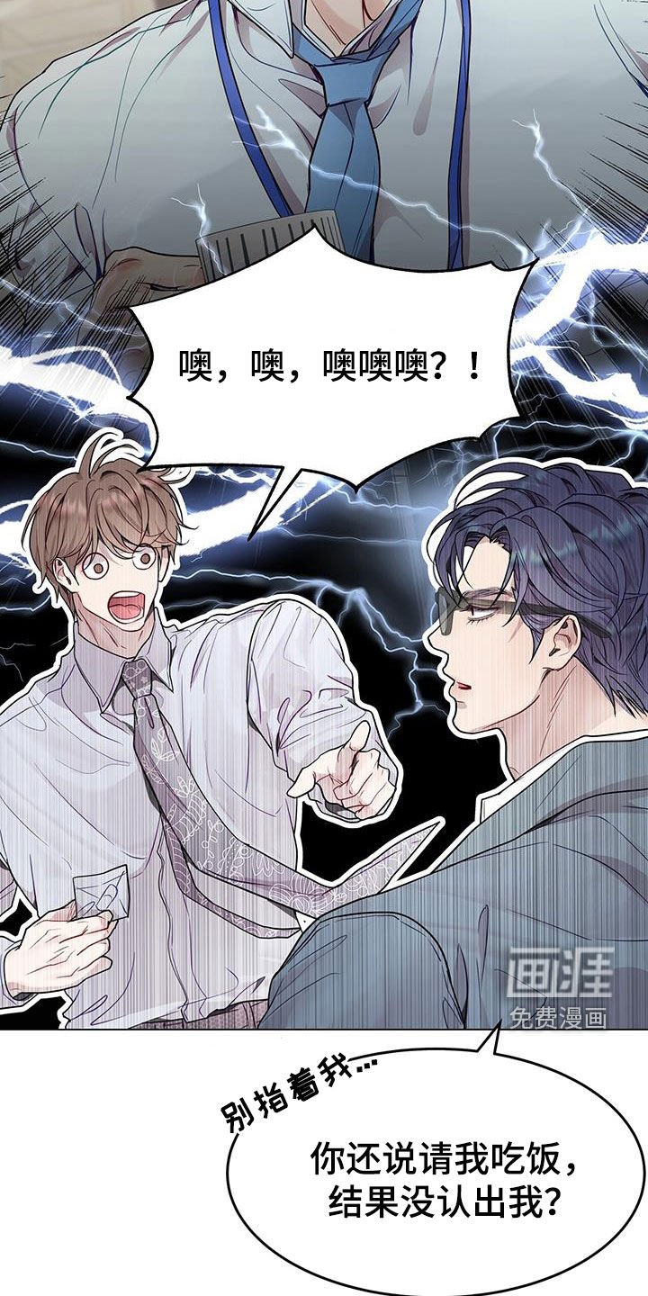 第68章：戴眼镜