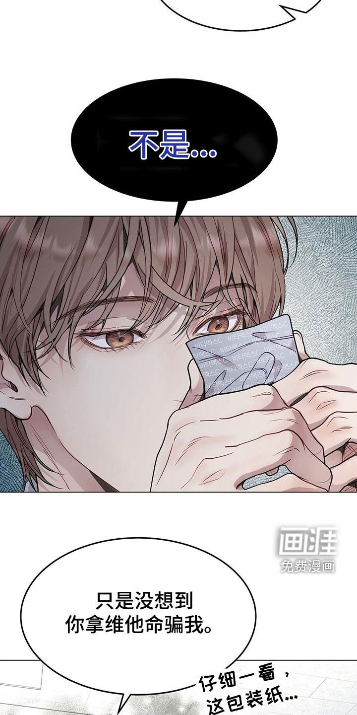 第68章：戴眼镜