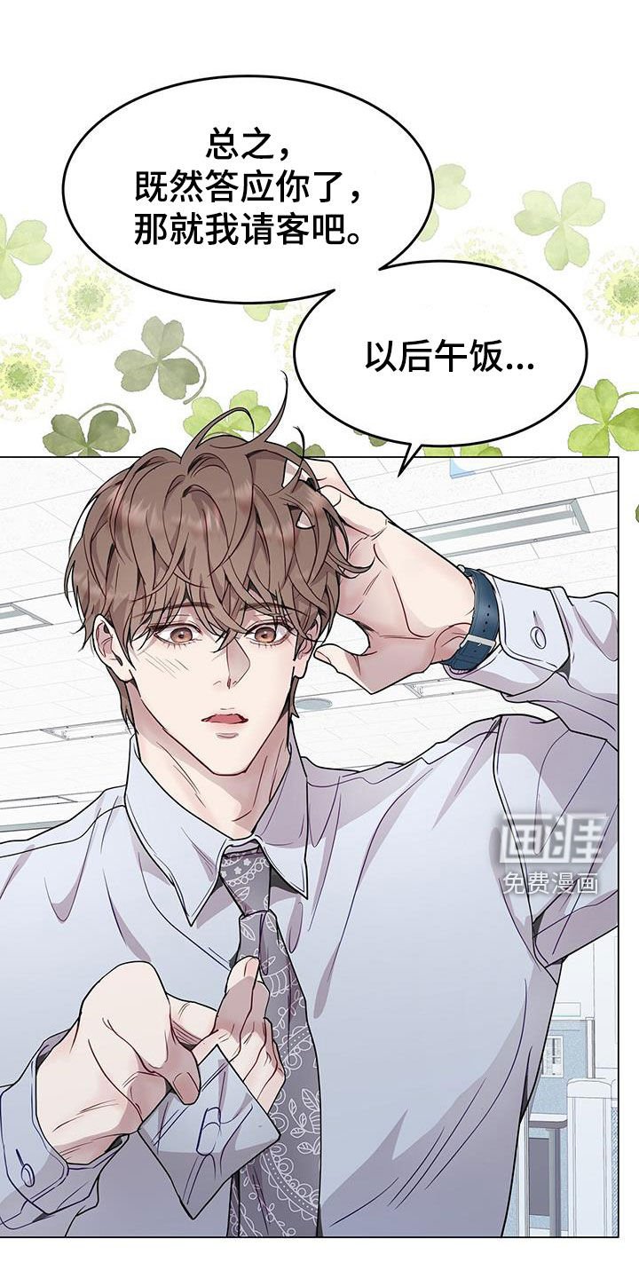 第69章：喜欢加班