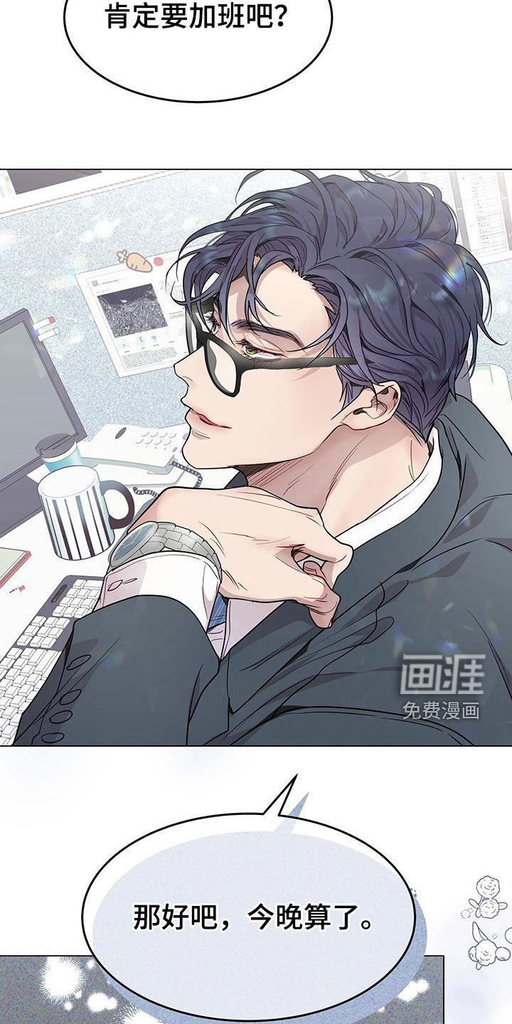 第69章：喜欢加班