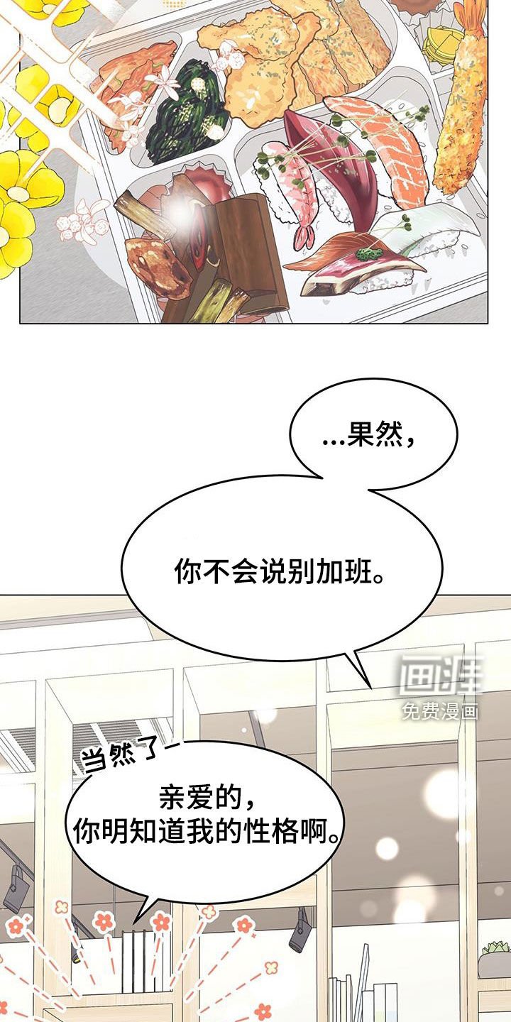 第69章：喜欢加班