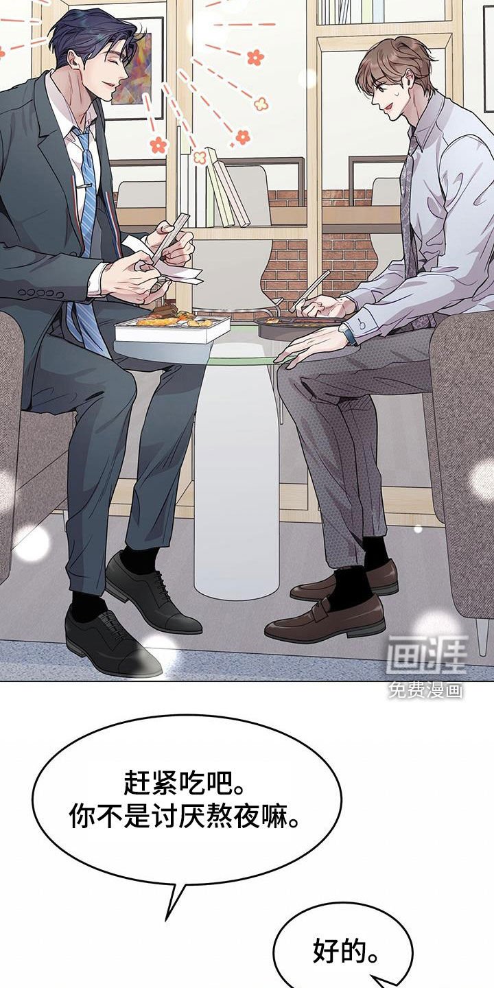 第69章：喜欢加班