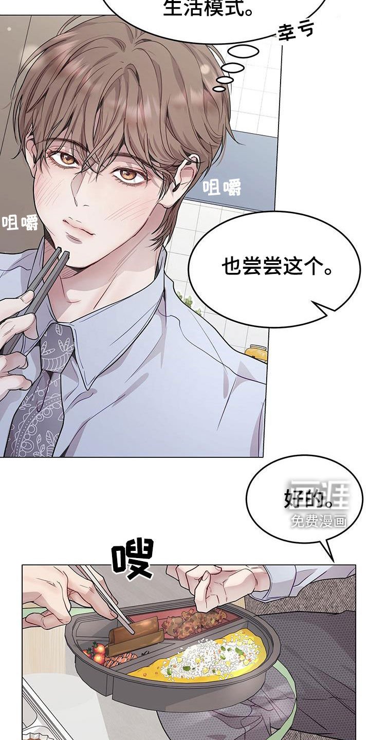 第69章：喜欢加班
