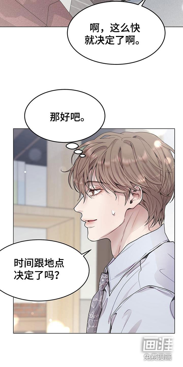 第69章：喜欢加班