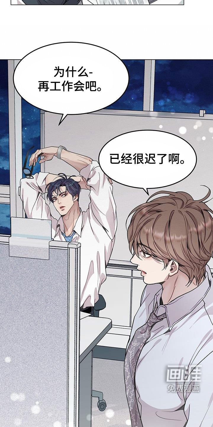 第69章：喜欢加班