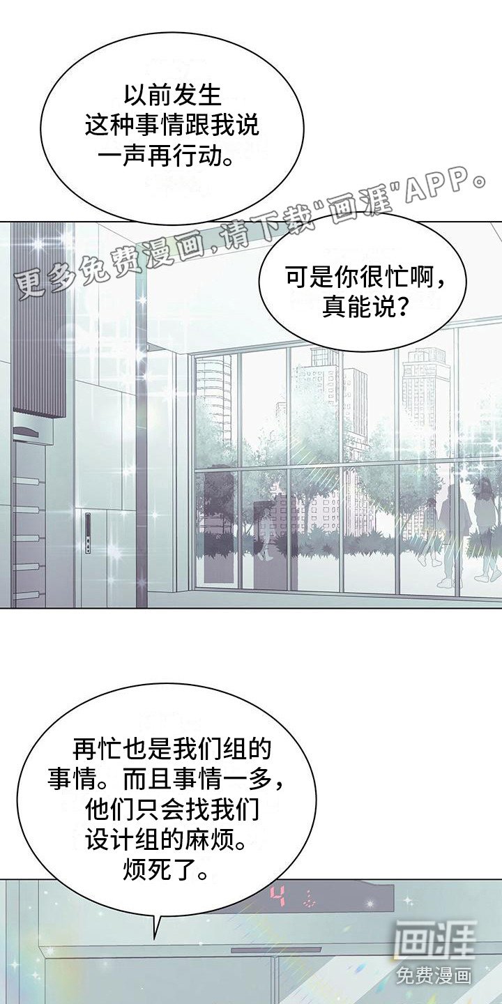 第7章：壁咚