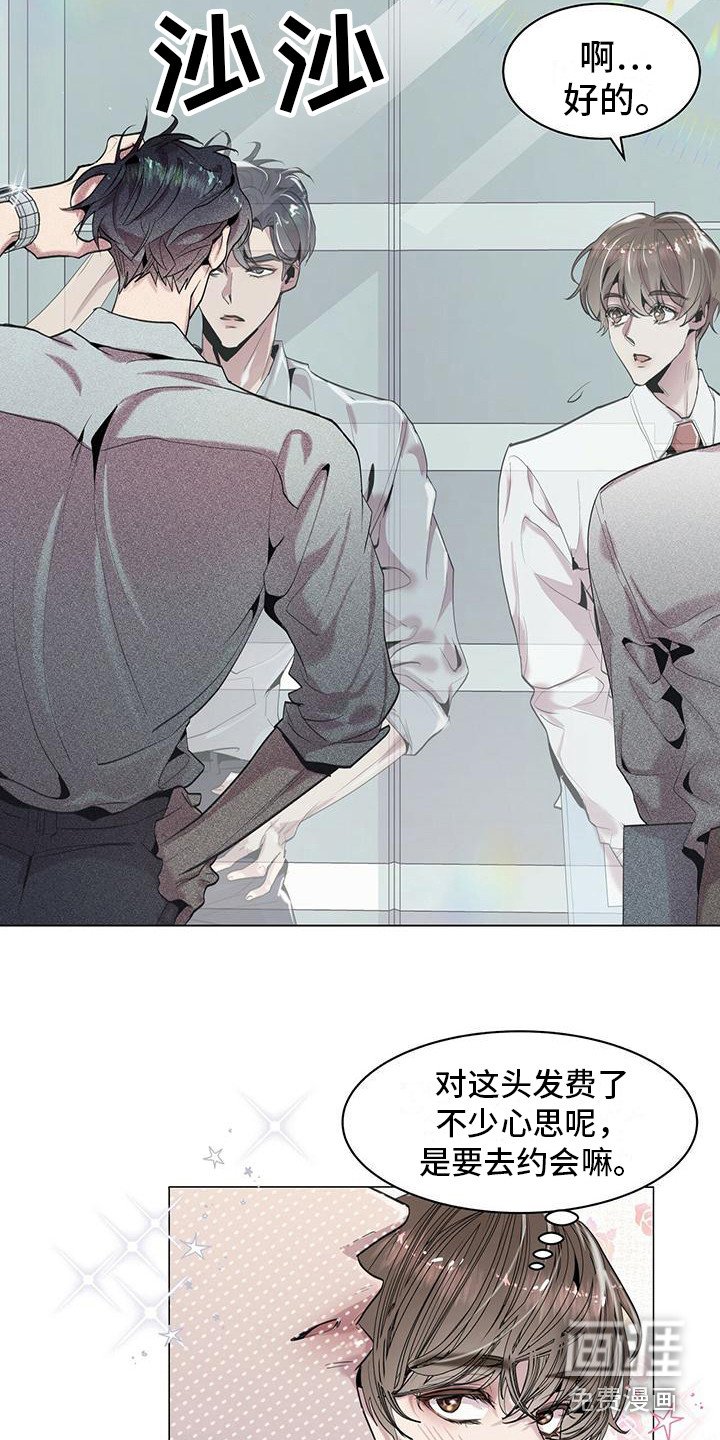 第7章：壁咚