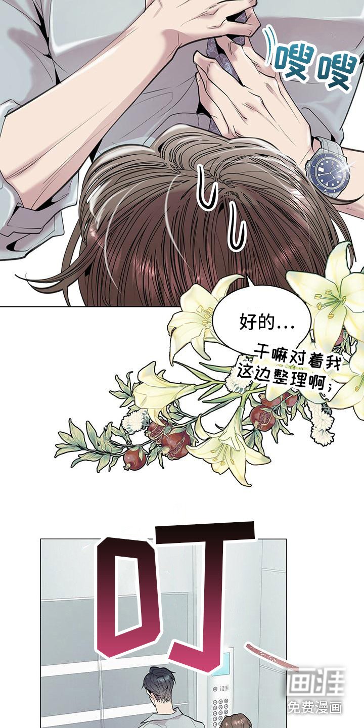 第7章：壁咚