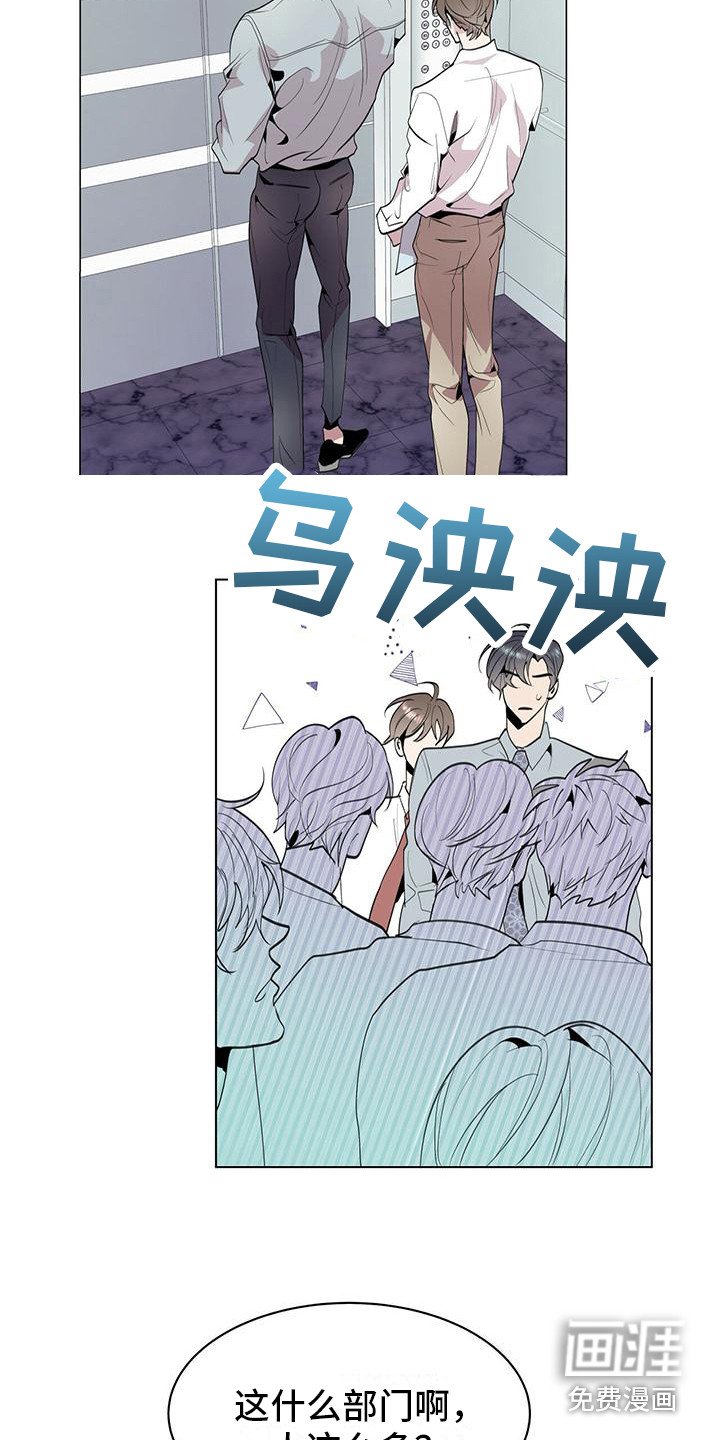 第7章：壁咚