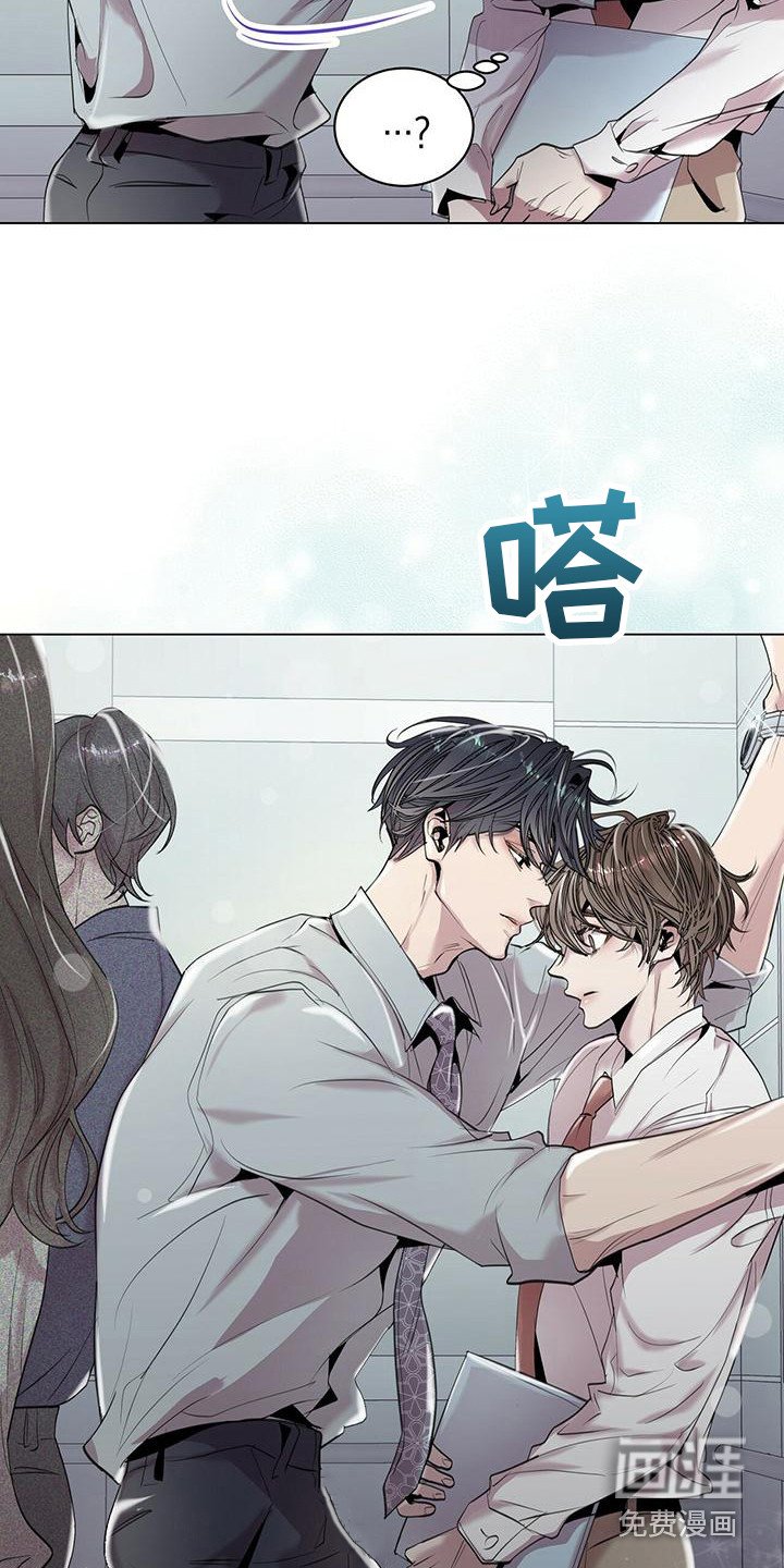 第7章：壁咚